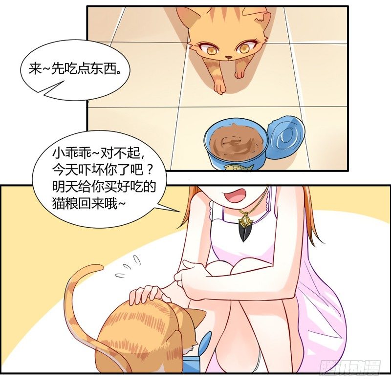 魔王大人请慢走韩漫全集-悸动的心~就这样迷恋你无删减无遮挡章节图片 