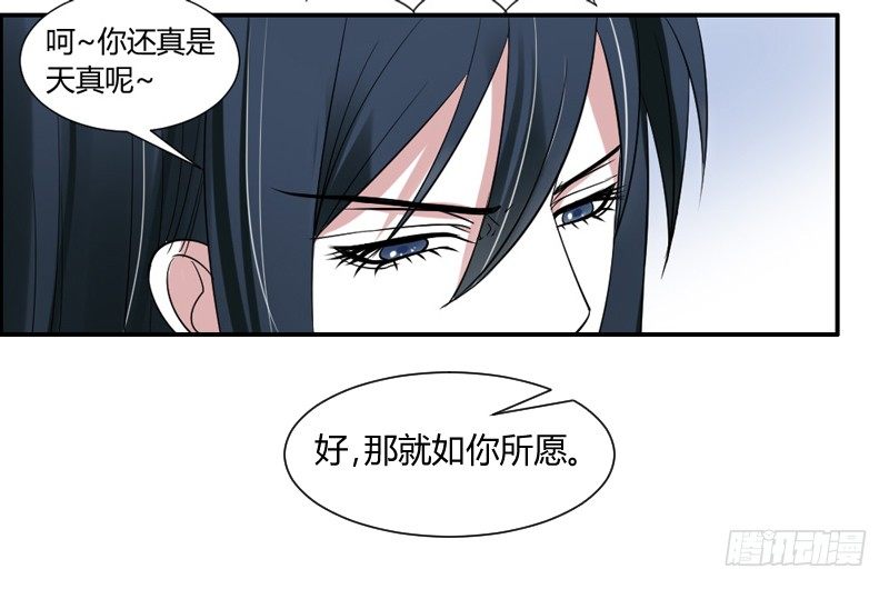 魔王大人请慢走韩漫全集-悸动的心~就这样迷恋你无删减无遮挡章节图片 