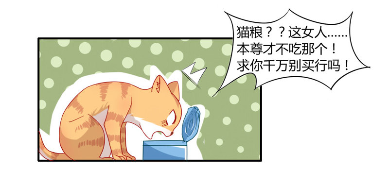魔王大人请慢走韩漫全集-悸动的心~就这样迷恋你无删减无遮挡章节图片 