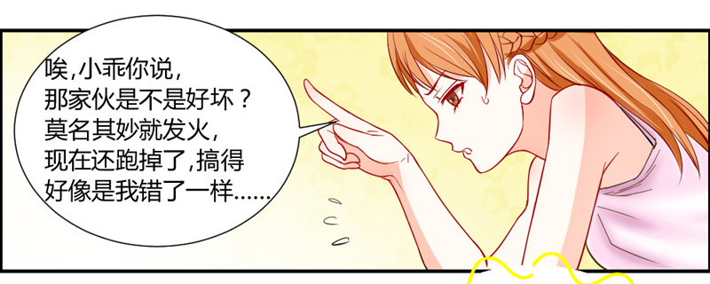 魔王大人请慢走韩漫全集-悸动的心~就这样迷恋你无删减无遮挡章节图片 