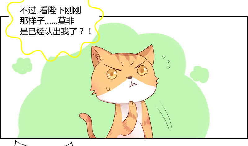 魔王大人请慢走韩漫全集-悸动的心~就这样迷恋你无删减无遮挡章节图片 