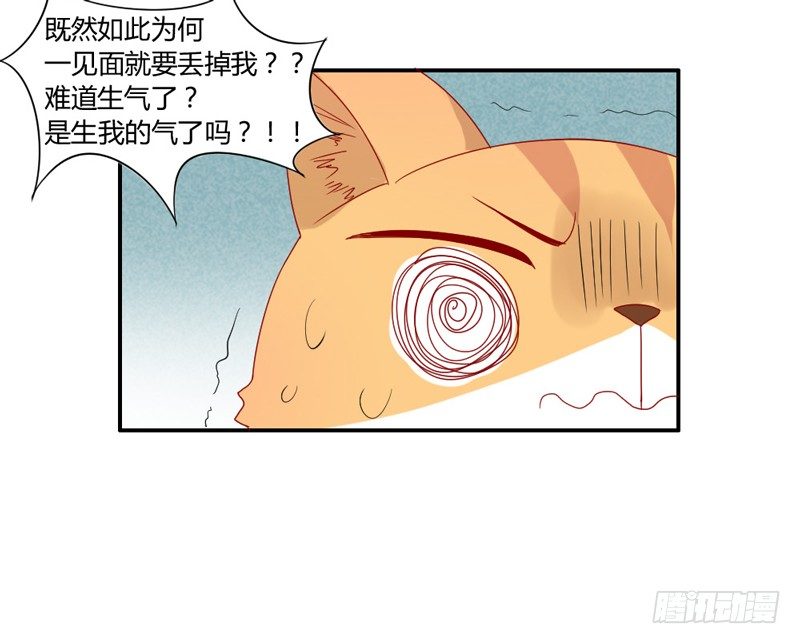 魔王大人请慢走韩漫全集-悸动的心~就这样迷恋你无删减无遮挡章节图片 