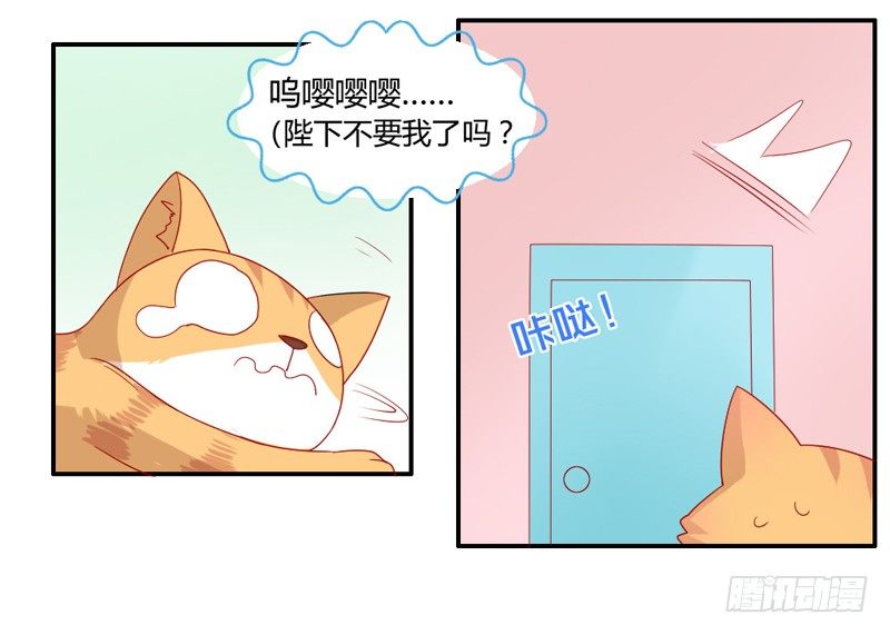 魔王大人请慢走韩漫全集-悸动的心~就这样迷恋你无删减无遮挡章节图片 
