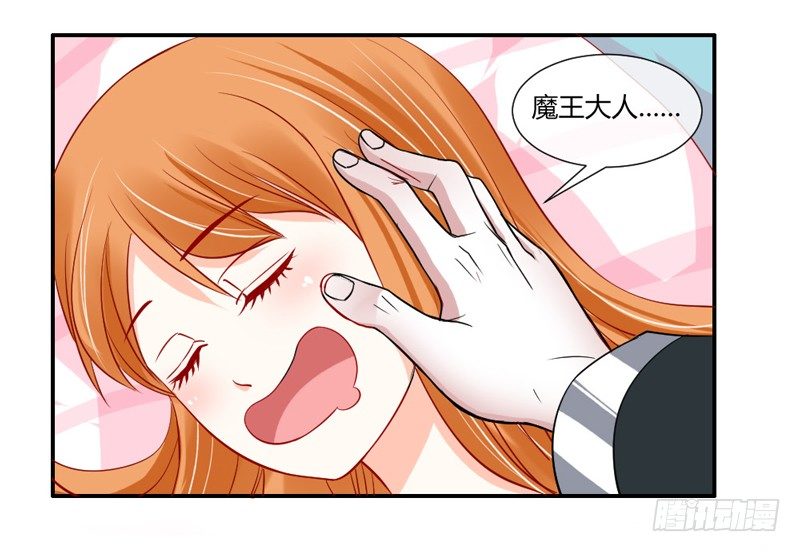 魔王大人请慢走韩漫全集-悸动的心~就这样迷恋你无删减无遮挡章节图片 