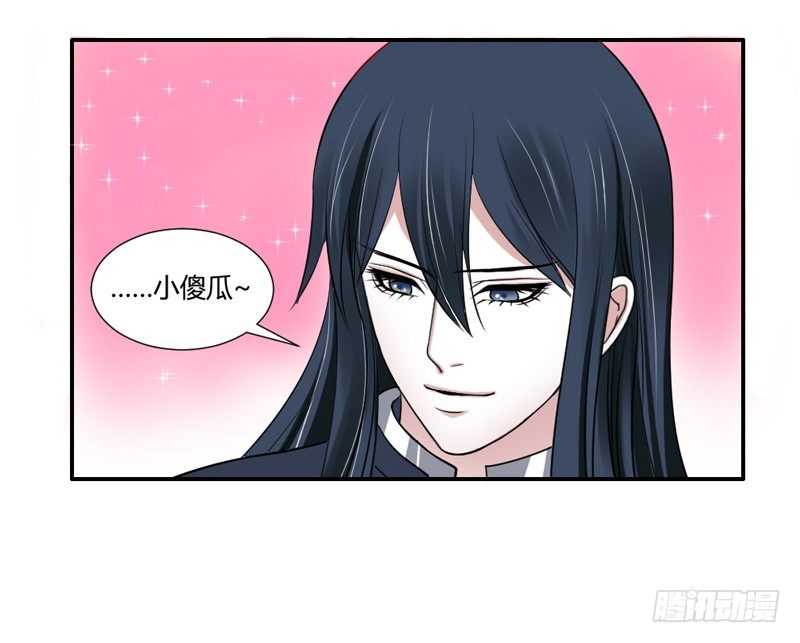 魔王大人请慢走韩漫全集-悸动的心~就这样迷恋你无删减无遮挡章节图片 