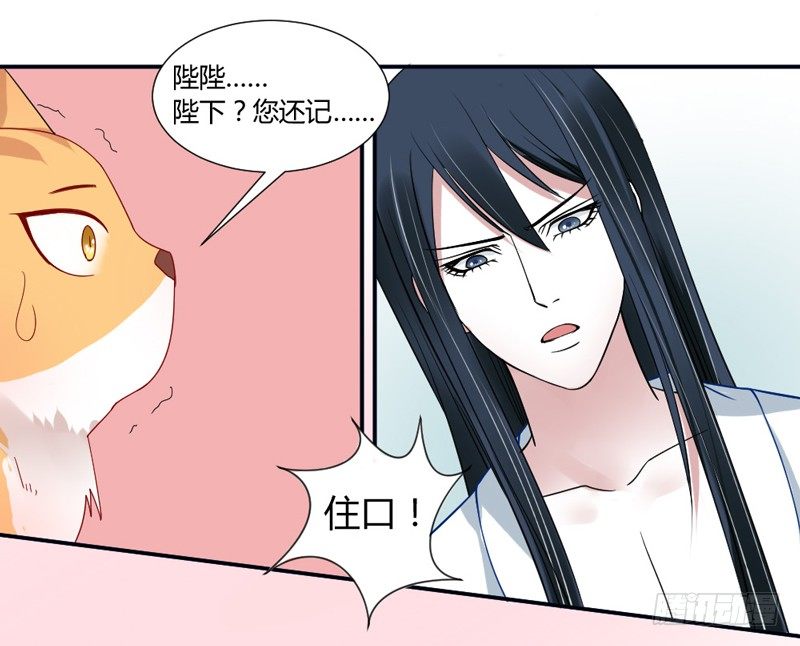 魔王大人请慢走韩漫全集-陛下，您还记得微臣吗？无删减无遮挡章节图片 