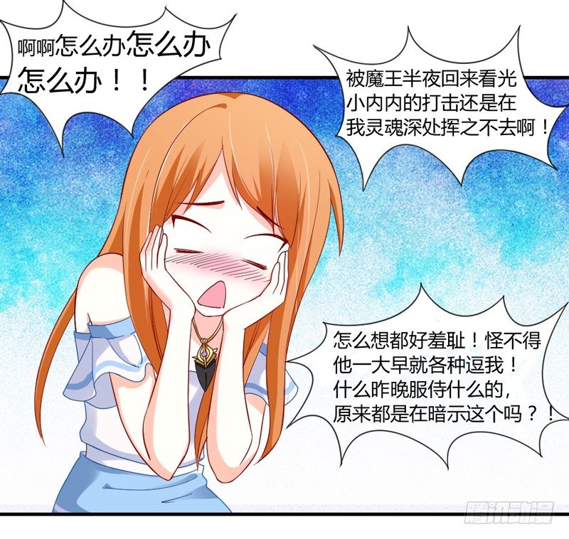 魔王大人请慢走韩漫全集-陛下，您还记得微臣吗？无删减无遮挡章节图片 