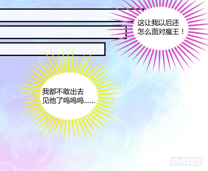 魔王大人请慢走韩漫全集-陛下，您还记得微臣吗？无删减无遮挡章节图片 