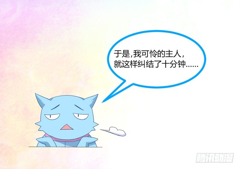 魔王大人请慢走韩漫全集-陛下，您还记得微臣吗？无删减无遮挡章节图片 