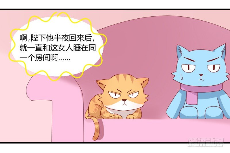 魔王大人请慢走韩漫全集-陛下，您还记得微臣吗？无删减无遮挡章节图片 