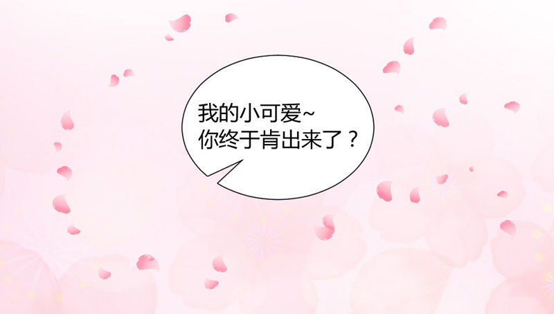 魔王大人请慢走韩漫全集-陛下，您还记得微臣吗？无删减无遮挡章节图片 