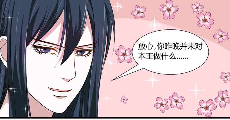 魔王大人请慢走韩漫全集-陛下，您还记得微臣吗？无删减无遮挡章节图片 
