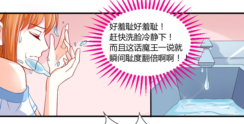 魔王大人请慢走韩漫全集-陛下，您还记得微臣吗？无删减无遮挡章节图片 