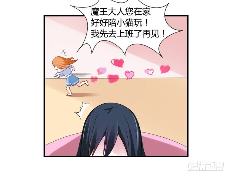 魔王大人请慢走韩漫全集-陛下，您还记得微臣吗？无删减无遮挡章节图片 