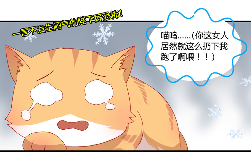 魔王大人请慢走韩漫全集-陛下，您还记得微臣吗？无删减无遮挡章节图片 