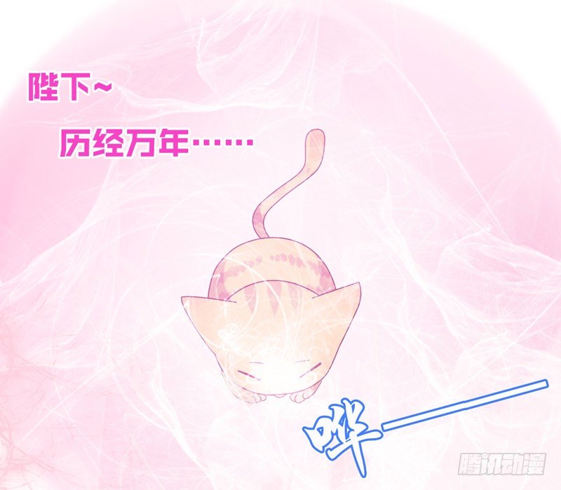 魔王大人请慢走韩漫全集-陛下，您还记得微臣吗？无删减无遮挡章节图片 
