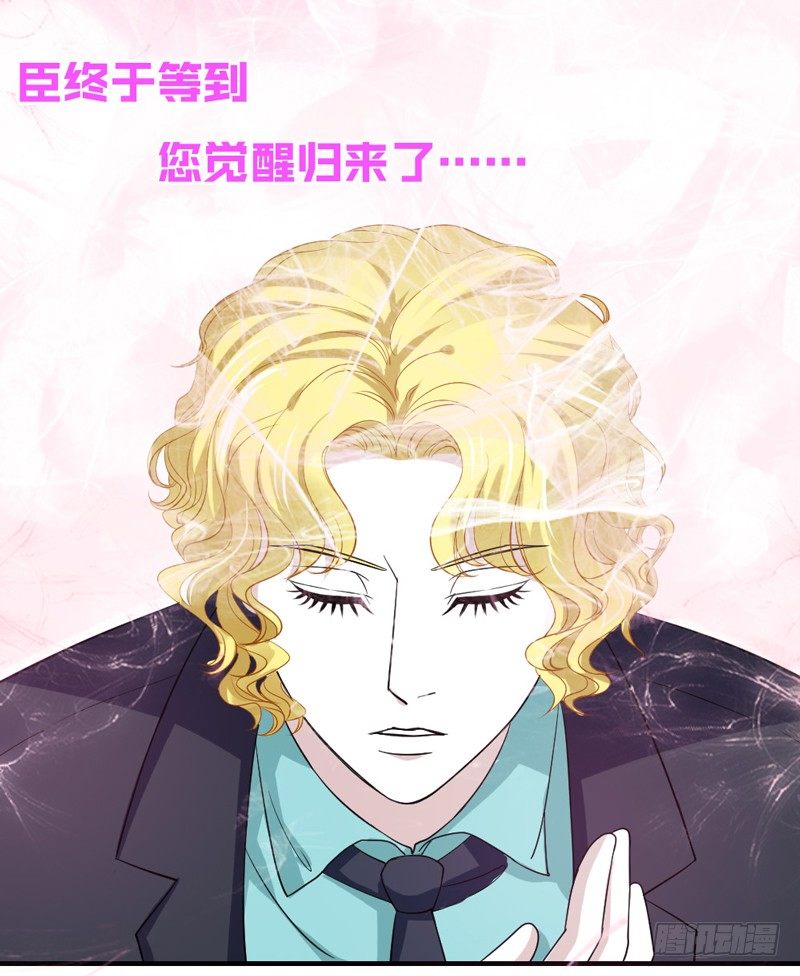 魔王大人请慢走韩漫全集-陛下，您还记得微臣吗？无删减无遮挡章节图片 
