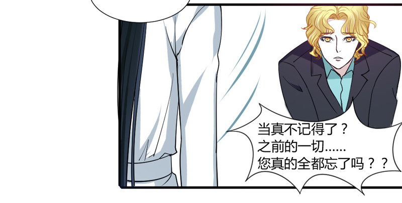 魔王大人请慢走韩漫全集-陛下，您还记得微臣吗？无删减无遮挡章节图片 