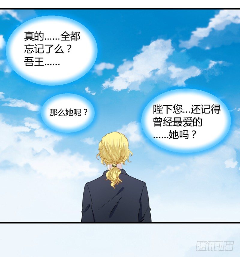 魔王大人请慢走韩漫全集-陛下，您还记得微臣吗？无删减无遮挡章节图片 
