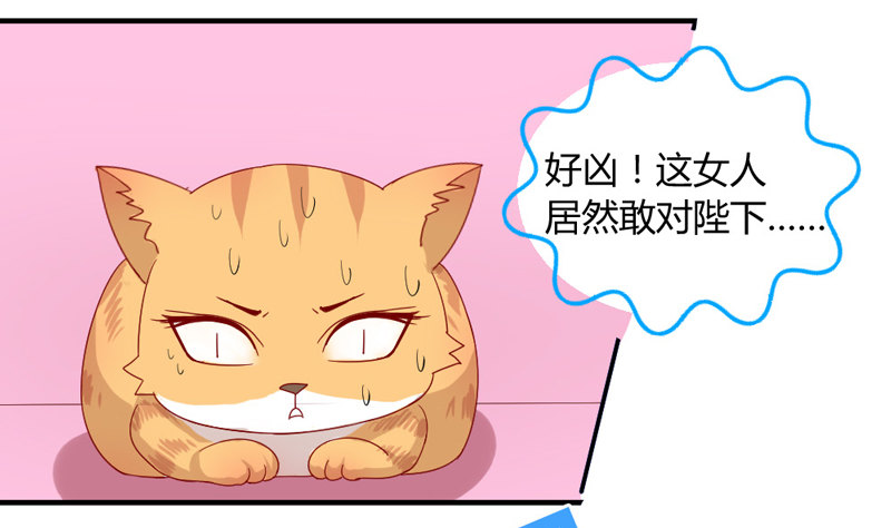 魔王大人请慢走韩漫全集-陛下，您还记得微臣吗？无删减无遮挡章节图片 