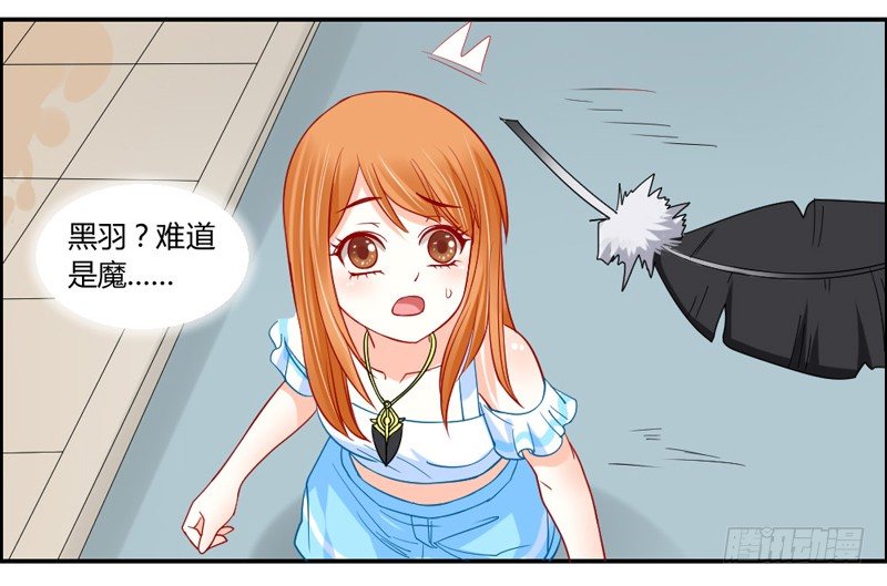 魔王大人请慢走韩漫全集-Get high~魔王霸道守护！无删减无遮挡章节图片 