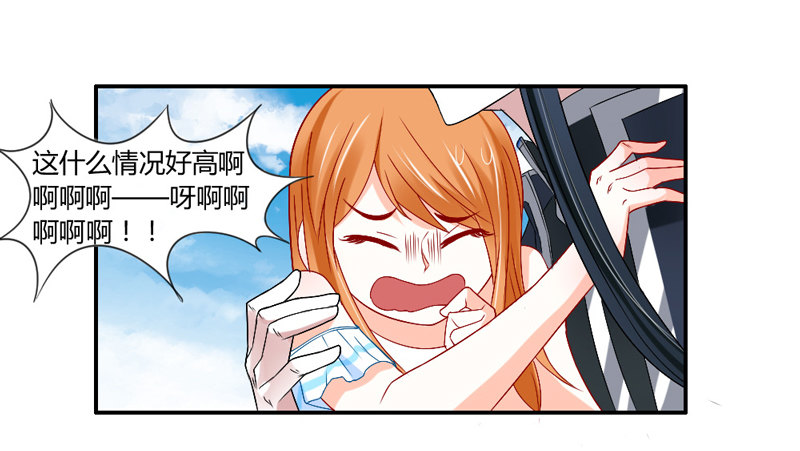 魔王大人请慢走韩漫全集-Get high~魔王霸道守护！无删减无遮挡章节图片 