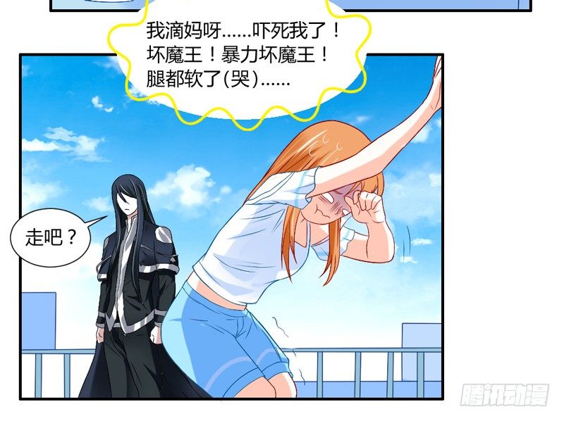 魔王大人请慢走韩漫全集-Get high~魔王霸道守护！无删减无遮挡章节图片 