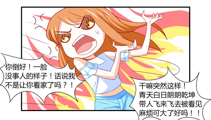 魔王大人请慢走韩漫全集-Get high~魔王霸道守护！无删减无遮挡章节图片 