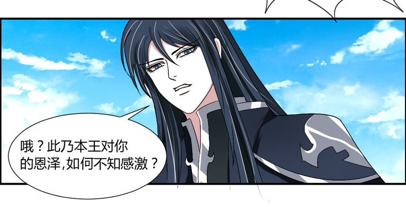 魔王大人请慢走韩漫全集-Get high~魔王霸道守护！无删减无遮挡章节图片 