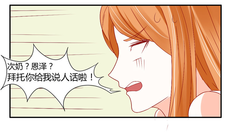 魔王大人请慢走韩漫全集-Get high~魔王霸道守护！无删减无遮挡章节图片 
