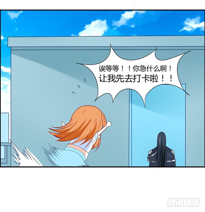 魔王大人请慢走韩漫全集-Get high~魔王霸道守护！无删减无遮挡章节图片 