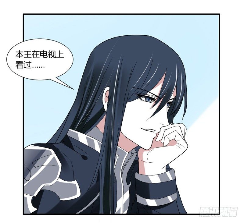 魔王大人请慢走韩漫全集-Get high~魔王霸道守护！无删减无遮挡章节图片 