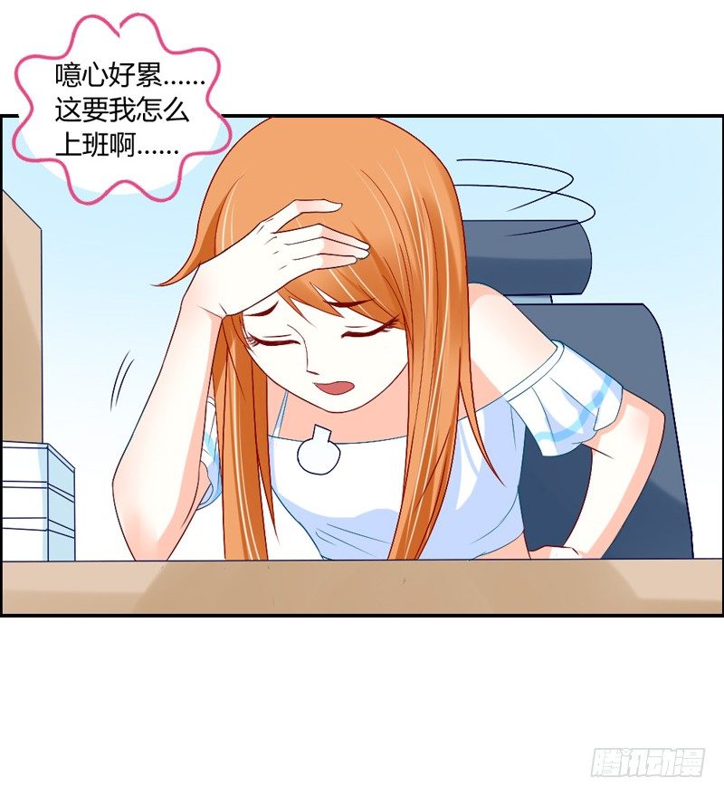 魔王大人请慢走韩漫全集-Get high~魔王霸道守护！无删减无遮挡章节图片 
