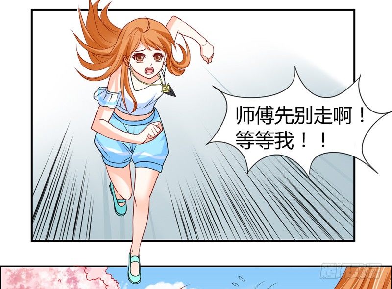 魔王大人请慢走韩漫全集-Get high~魔王霸道守护！无删减无遮挡章节图片 