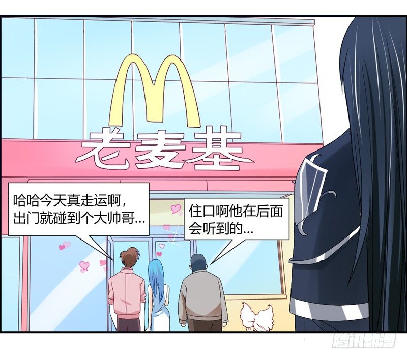 魔王大人请慢走韩漫全集-打响！宠爱争夺战！无删减无遮挡章节图片 