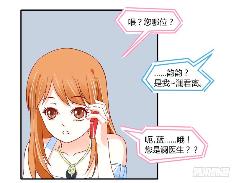 魔王大人请慢走韩漫全集-打响！宠爱争夺战！无删减无遮挡章节图片 