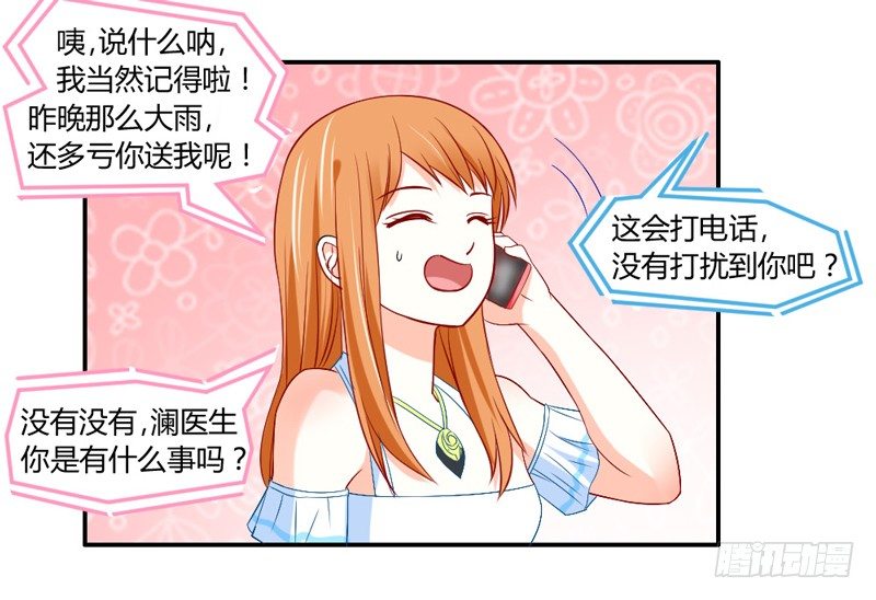 魔王大人请慢走韩漫全集-打响！宠爱争夺战！无删减无遮挡章节图片 