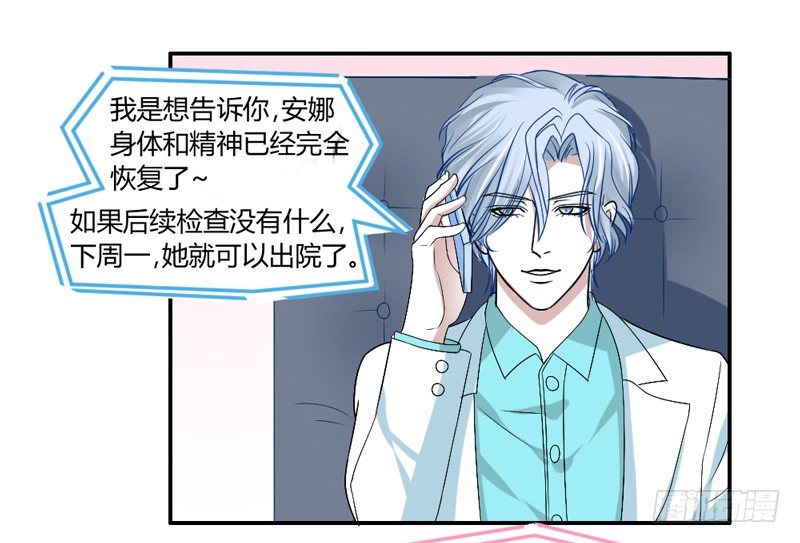 魔王大人请慢走韩漫全集-打响！宠爱争夺战！无删减无遮挡章节图片 