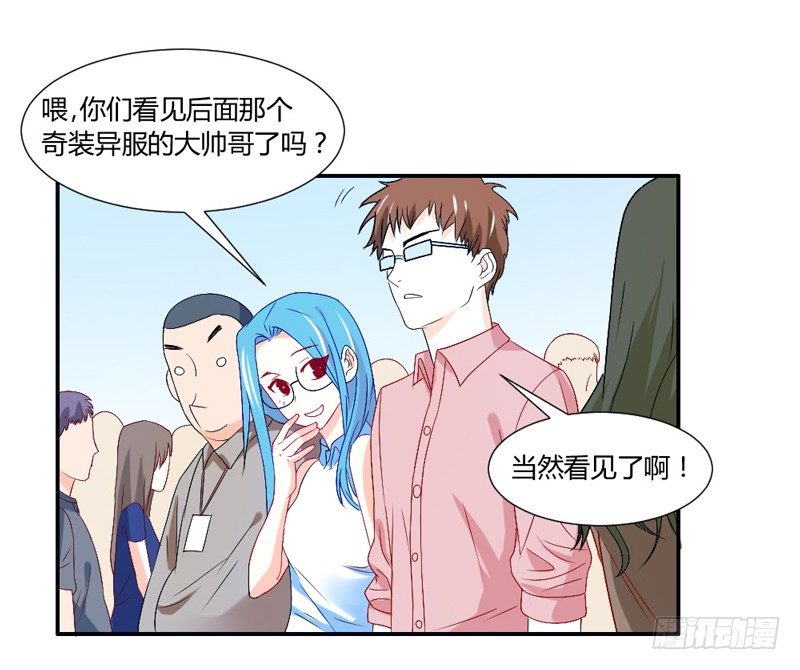 魔王大人请慢走韩漫全集-打响！宠爱争夺战！无删减无遮挡章节图片 