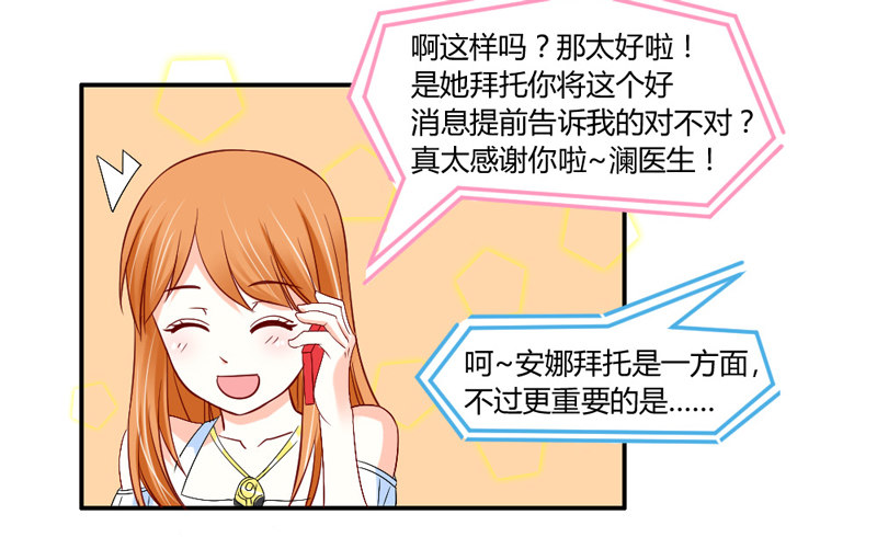 魔王大人请慢走韩漫全集-打响！宠爱争夺战！无删减无遮挡章节图片 