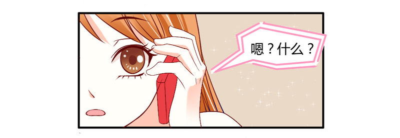 魔王大人请慢走韩漫全集-打响！宠爱争夺战！无删减无遮挡章节图片 