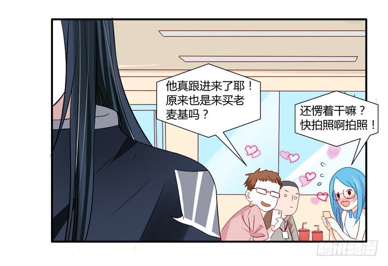 魔王大人请慢走韩漫全集-打响！宠爱争夺战！无删减无遮挡章节图片 