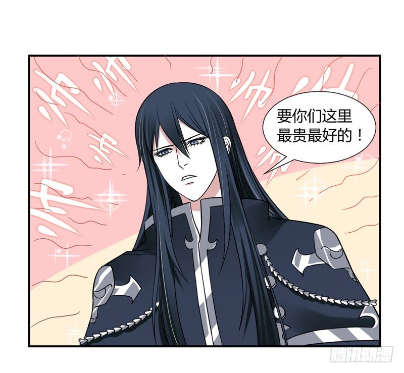魔王大人请慢走韩漫全集-打响！宠爱争夺战！无删减无遮挡章节图片 