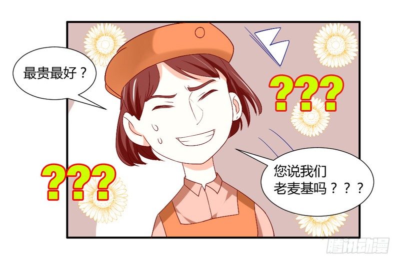 魔王大人请慢走韩漫全集-打响！宠爱争夺战！无删减无遮挡章节图片 