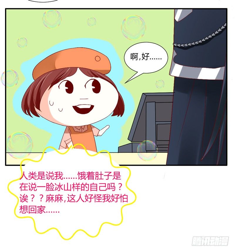 魔王大人请慢走韩漫全集-打响！宠爱争夺战！无删减无遮挡章节图片 