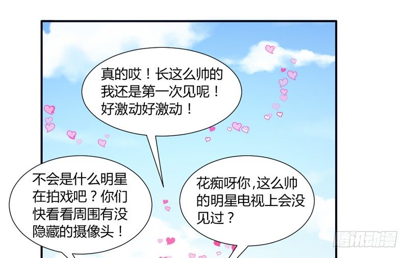 魔王大人请慢走韩漫全集-打响！宠爱争夺战！无删减无遮挡章节图片 