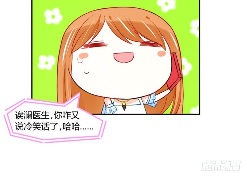 魔王大人请慢走韩漫全集-接受本王的恩典吧！无删减无遮挡章节图片 