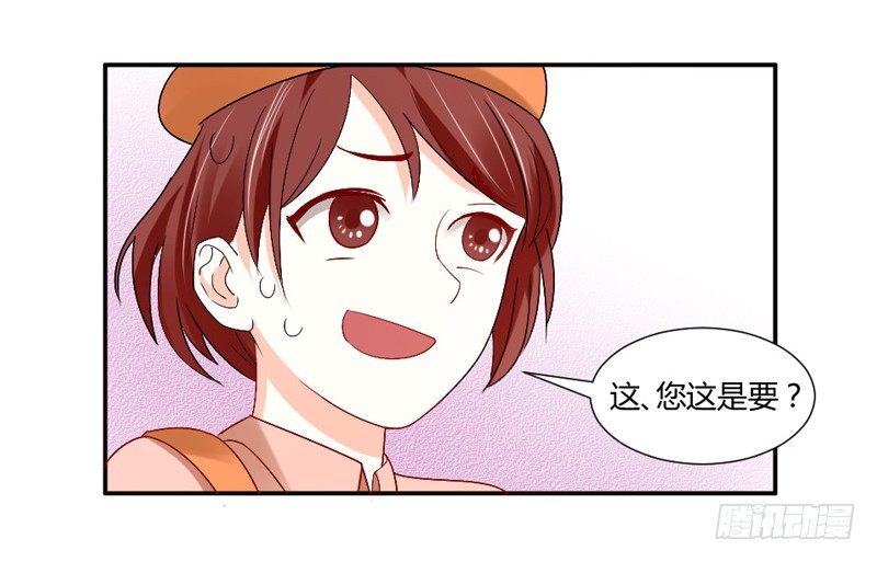 魔王大人请慢走韩漫全集-接受本王的恩典吧！无删减无遮挡章节图片 