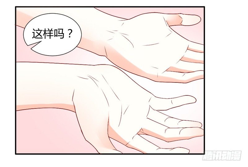 魔王大人请慢走韩漫全集-接受本王的恩典吧！无删减无遮挡章节图片 