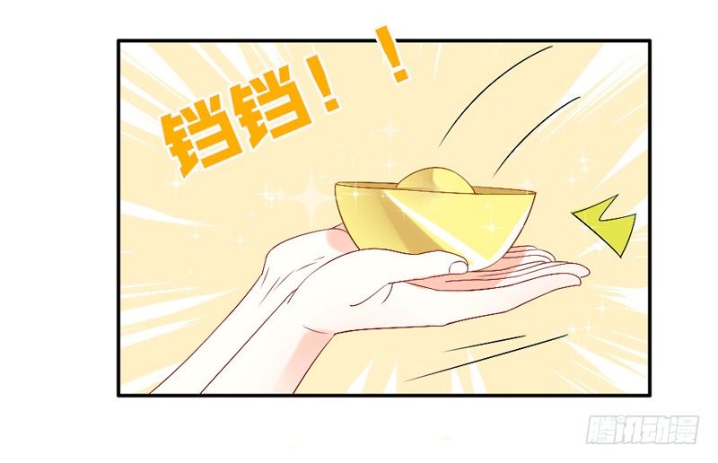 魔王大人请慢走韩漫全集-接受本王的恩典吧！无删减无遮挡章节图片 